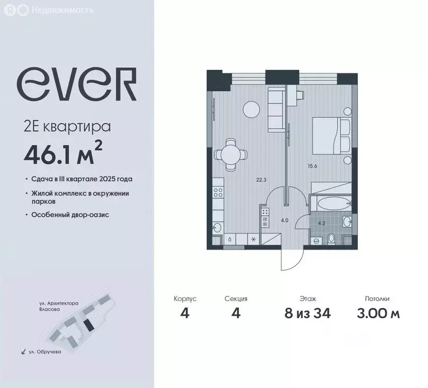 2-комнатная квартира: Москва, жилой комплекс Эвер (46.1 м) - Фото 0