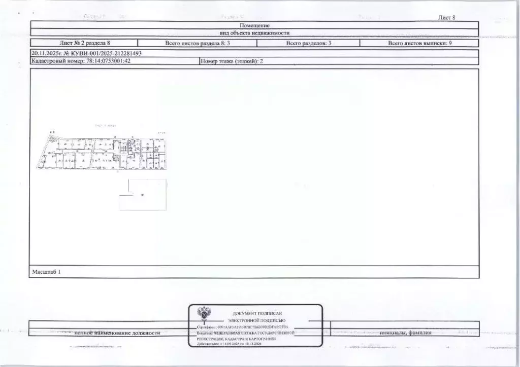 Помещение свободного назначения в Санкт-Петербург Лиговский просп., ... - Фото 1