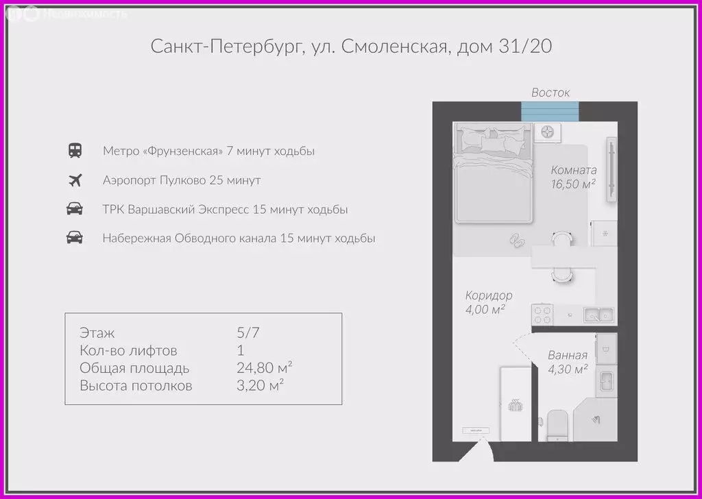 Квартира-студия: Санкт-Петербург, Смоленская улица, 31/20 (24.8 м) - Фото 1