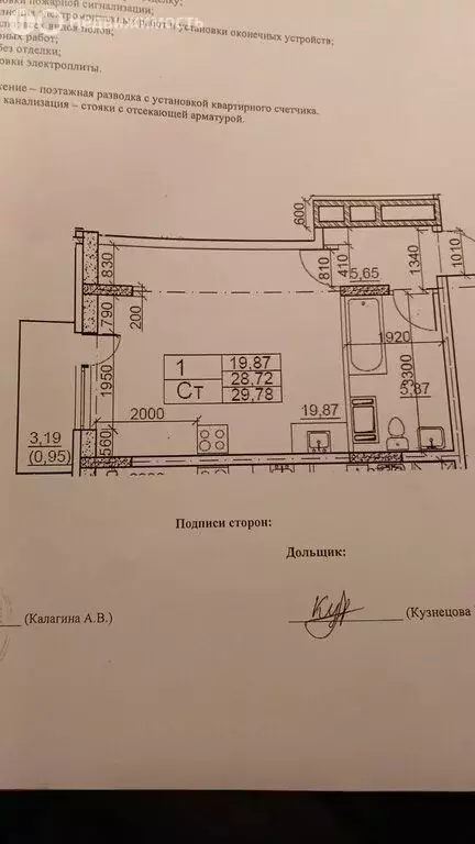Квартира-студия: посёлок Шушары, Московское шоссе, 262к1 (30.2 м) - Фото 0