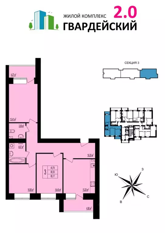 3-к кв. Владимирская область, Владимир ул. Родионовка, 14к1 (85.17 м) - Фото 0