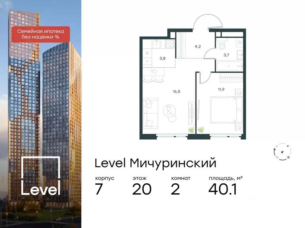 2-к кв. Москва Левел Мичуринский жилой комплекс, к7 (40.1 м) - Фото 0