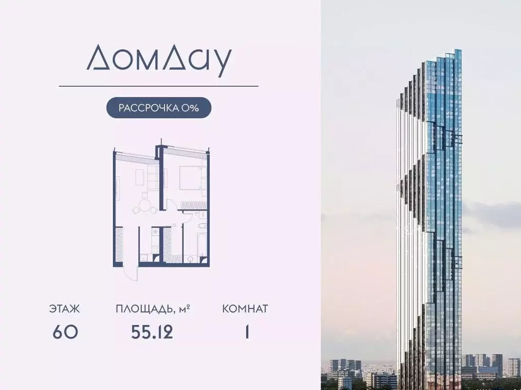 1-к кв. Москва Краснопресненская наб., 14с3 (55.12 м) - Фото 0