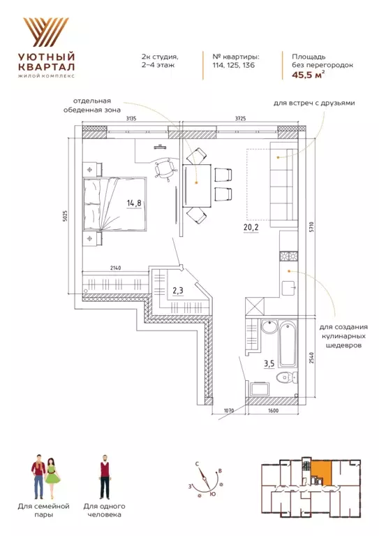 1-к квартира, 45.5 м - Фото 1