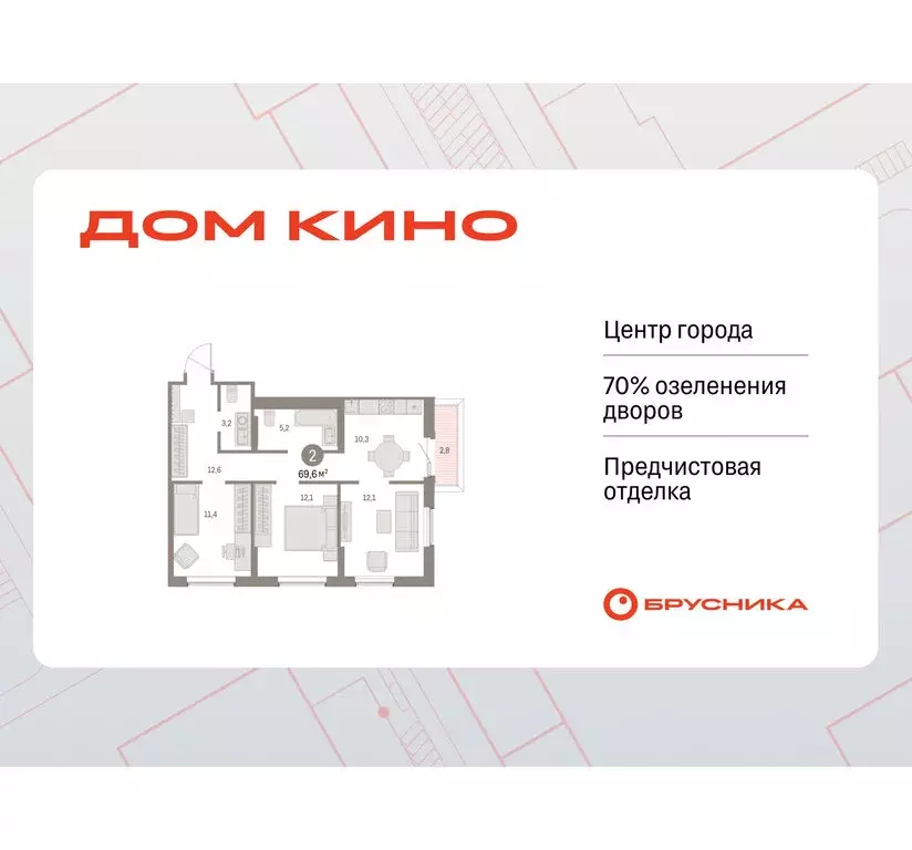 2-комнатная квартира: Курган, жилой район Центральный, ЖК Дом Кино ... - Фото 0