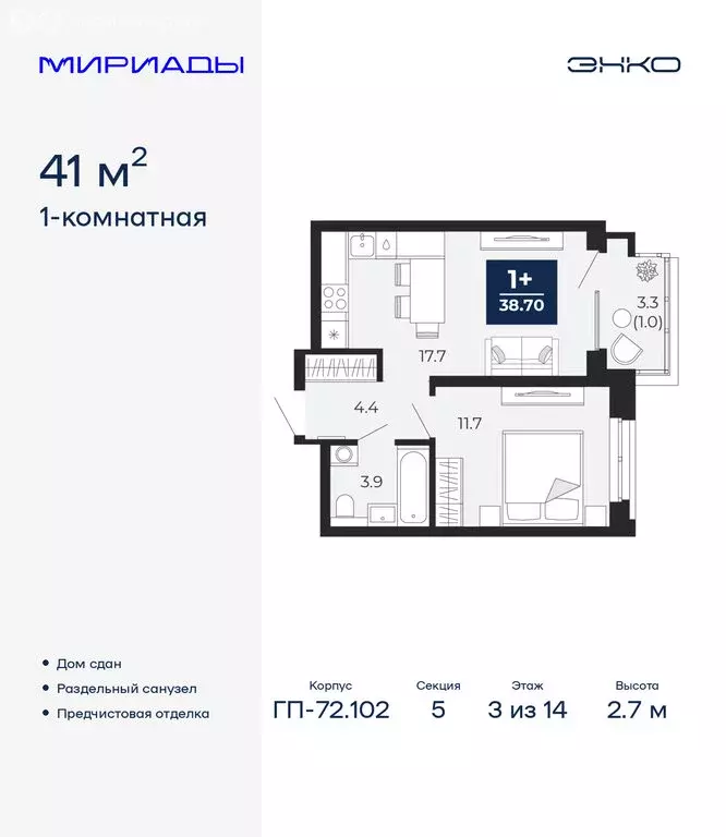 1-комнатная квартира: Тюмень, проезд Капитана Куликова, 5 (41 м) - Фото 1