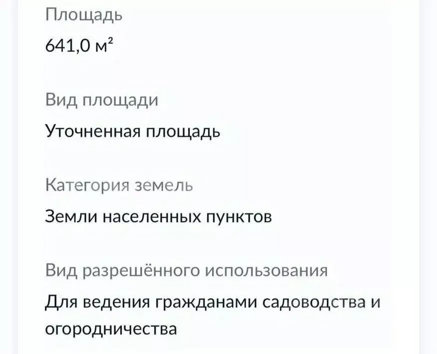 Участок в Ростовская область, Новочеркасск ул. Закатная (6.41 сот.) - Фото 1