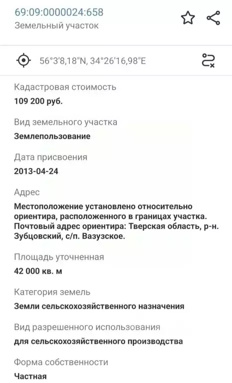 Участок в Тверская область, Зубцовский муниципальный округ, д. ... - Фото 2