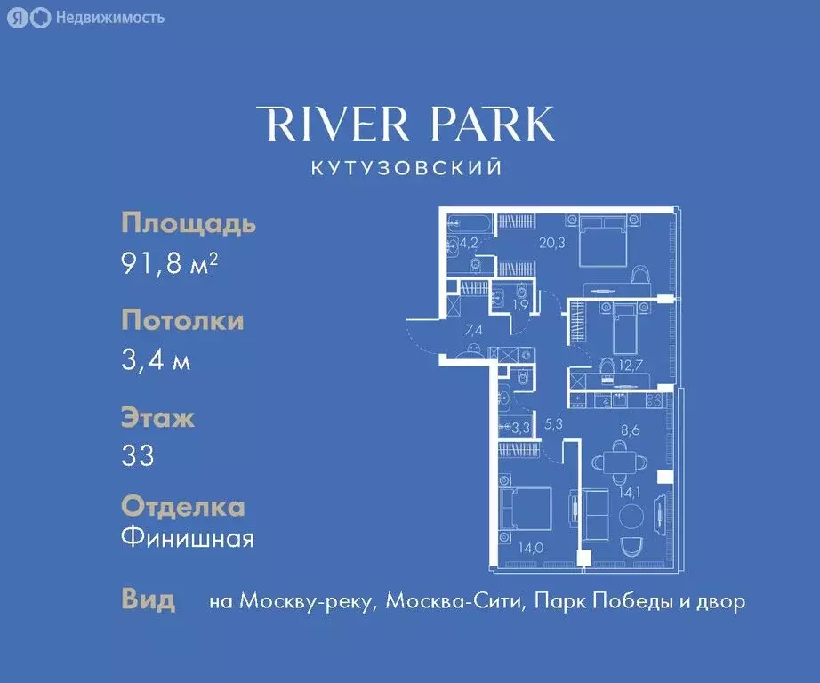 3-комнатная квартира: Москва, Кутузовский проезд, 16А/1 (91.8 м) - Фото 0