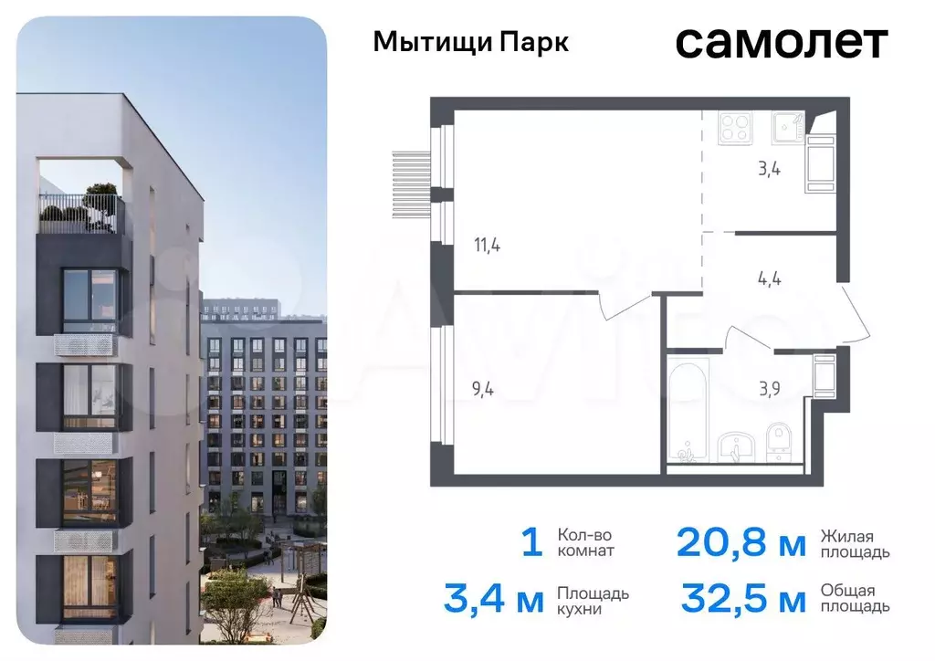 1-к. квартира, 32,5 м, 17/17 эт. - Фото 0