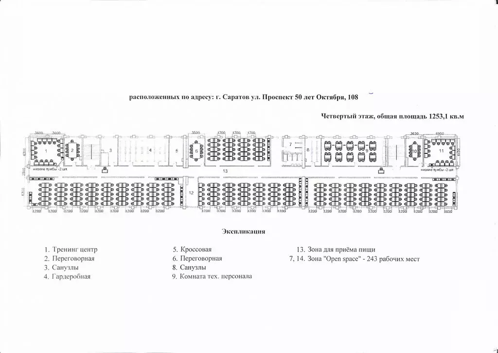 Помещение свободного назначения (1251 м) - Фото 1