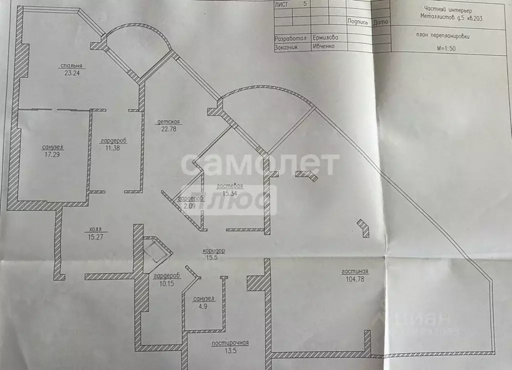 4-к кв. Приморский край, Владивосток ул. Металлистов, 5 (250.7 м) - Фото 1