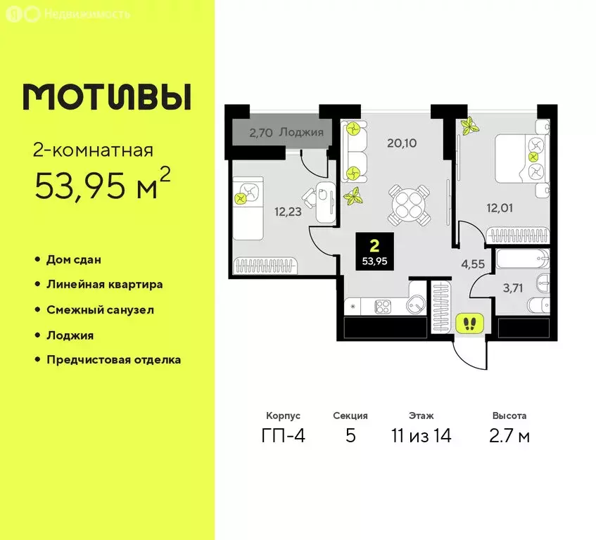 2-комнатная квартира: Тюмень, улица Андрея Приказнова, 1 (53.95 м) - Фото 1