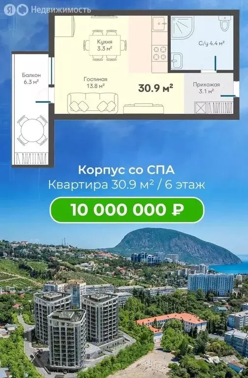 Квартира-студия: Гурзуф, Зелёный переулок, 4 (31 м) - Фото 2