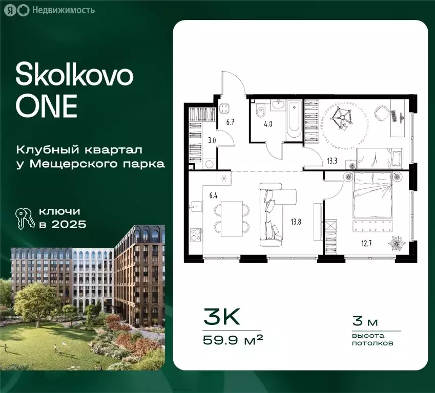 3-комнатная квартира: посёлок городского типа Заречье, Торговая улица, ... - Фото 1