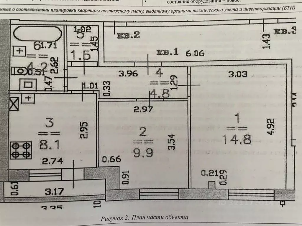 2-к кв. Нижегородская область, Нижний Новгород Берестяная ул., 1 (43.3 ... - Фото 2