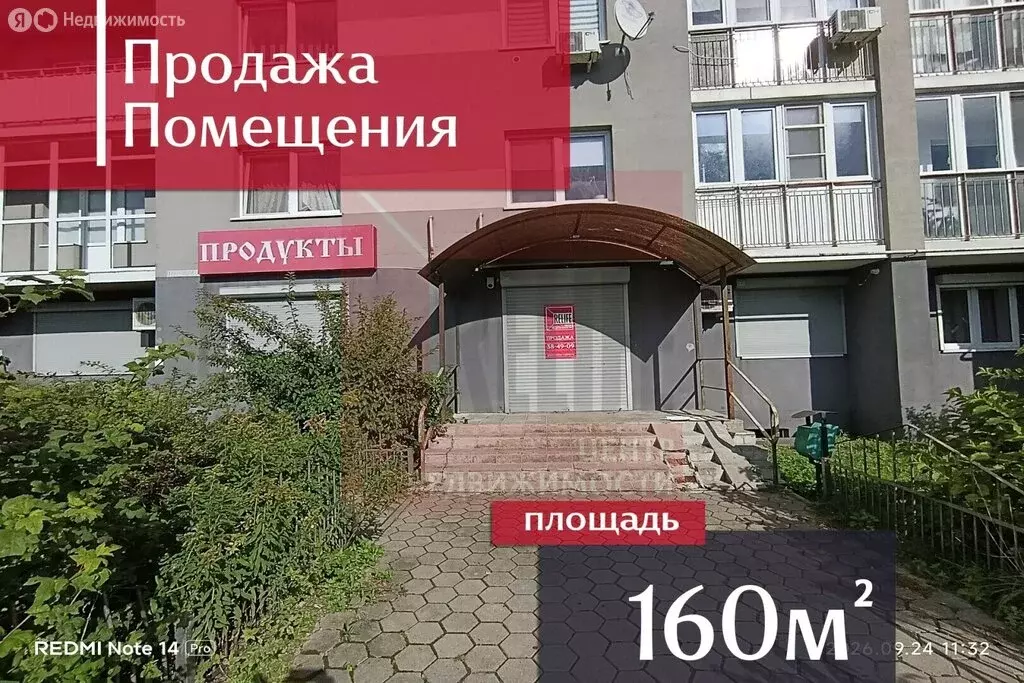 Помещение свободного назначения (160 м) - Фото 1