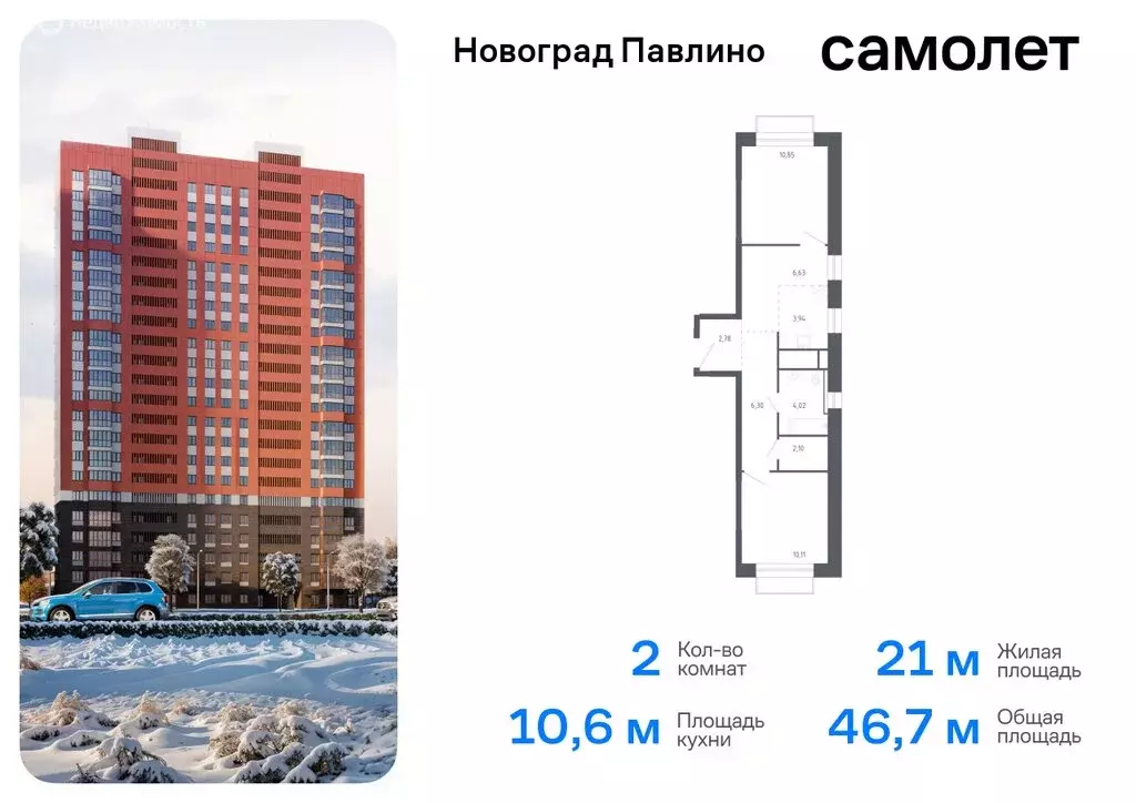 2-комнатная квартира: Балашиха, микрорайон Новое Павлино, жилой ... - Фото 0