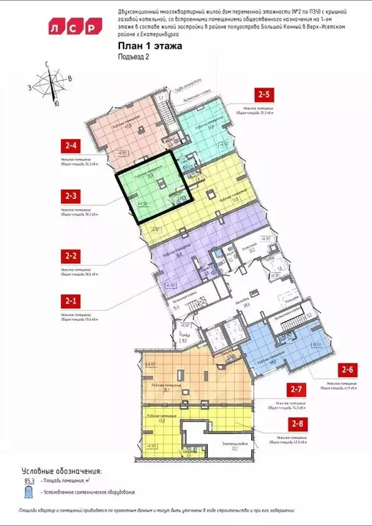 Помещение свободного назначения в Свердловская область, Екатеринбург ... - Фото 1