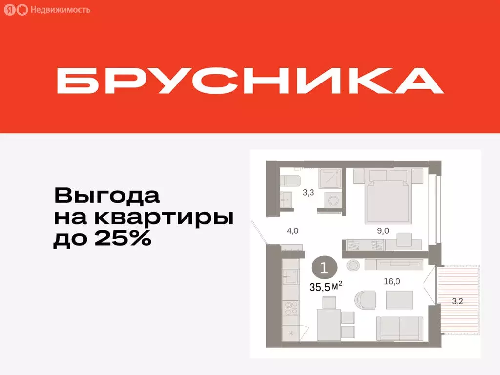 1-комнатная квартира: Тюмень, жилой комплекс Республики 205 (35.47 м) - Фото 0