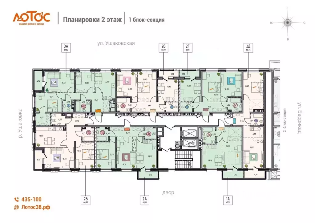 2-к кв. Иркутская область, Иркутск ул. Баррикад (68.98 м) - Фото 1