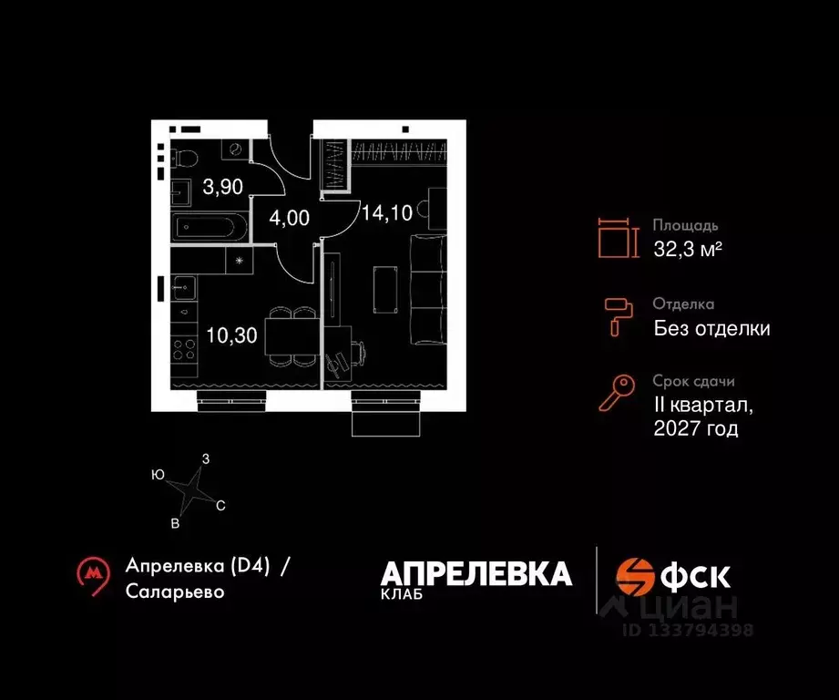 1-к кв. Московская область, Апрелевка Наро-Фоминский городской округ, ... - Фото 1