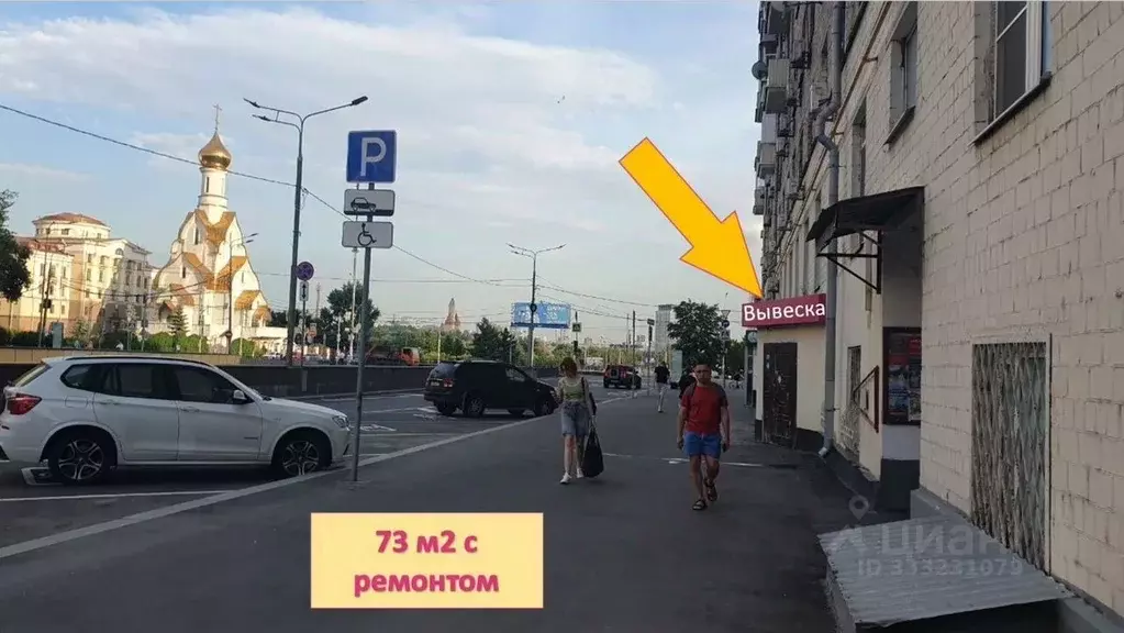 Помещение свободного назначения в Москва ул. Трофимова, 9 (73 м) - Фото 2