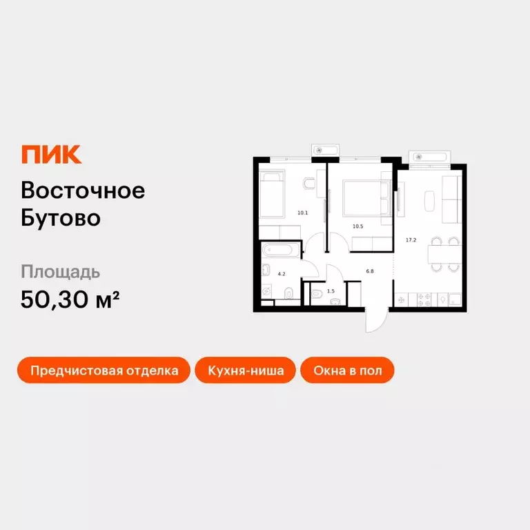 2-к кв. Московская область, Ленинский городской округ, Боброво пгт ... - Фото 1