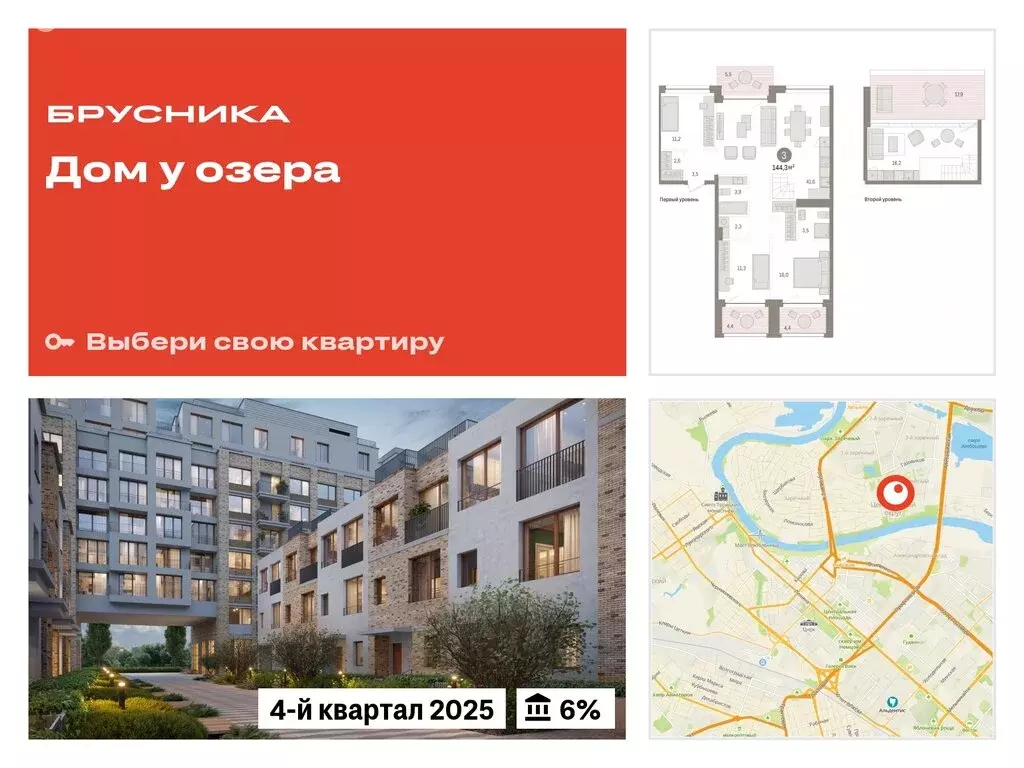 3-комнатная квартира: Тюмень, улица Газовиков, 36 (144.27 м) - Фото 0