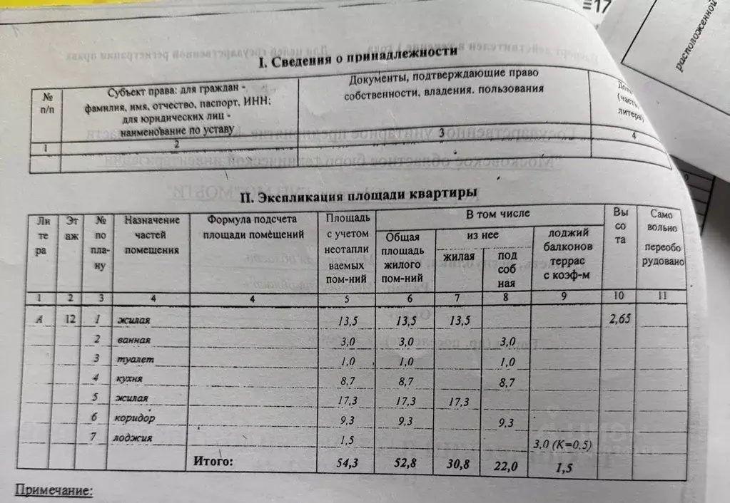 2-к кв. Московская область, Королев просп. Космонавтов, 30 (52.8 м) - Фото 1