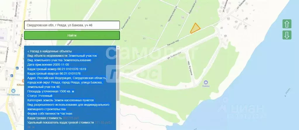 Участок в Свердловская область, Ревда ул. Грибоедова (15.0 сот.) - Фото 1