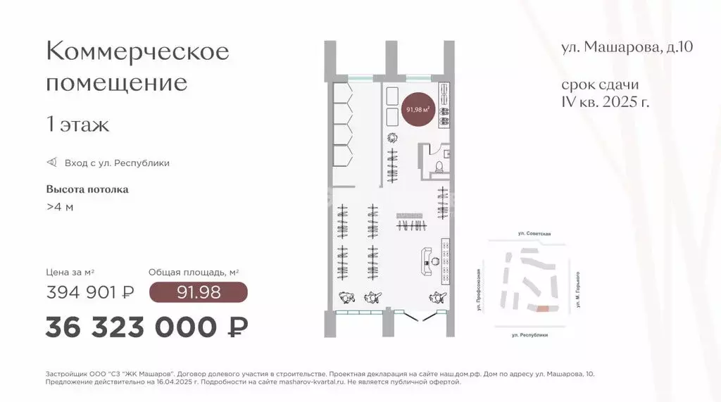 Помещение свободного назначения (91.98 м) - Фото 0