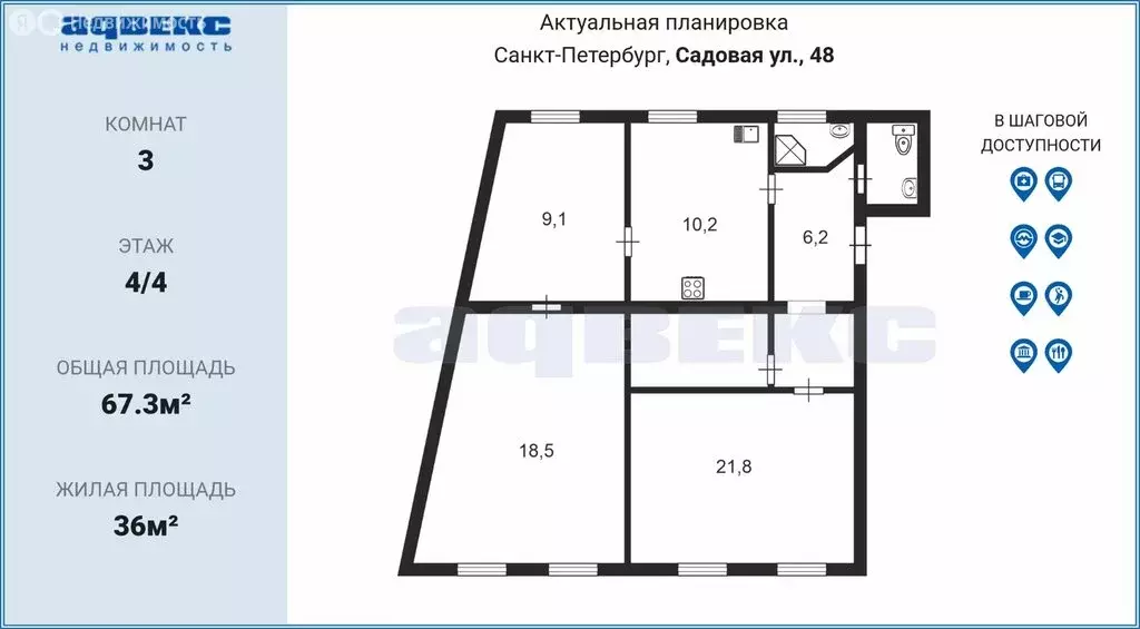 3-комнатная квартира: Санкт-Петербург, Садовая улица, 48 (67.3 м) - Фото 1