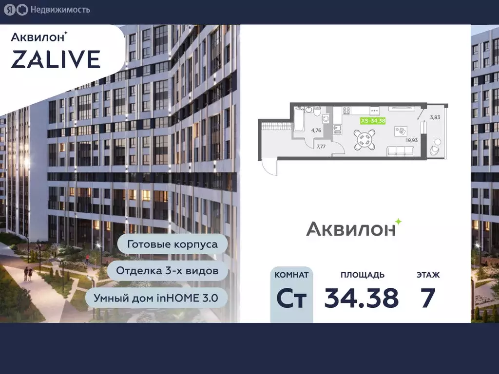 Квартира-студия: Санкт-Петербург, бульвар Александра Грина, 4 (34 м) - Фото 0