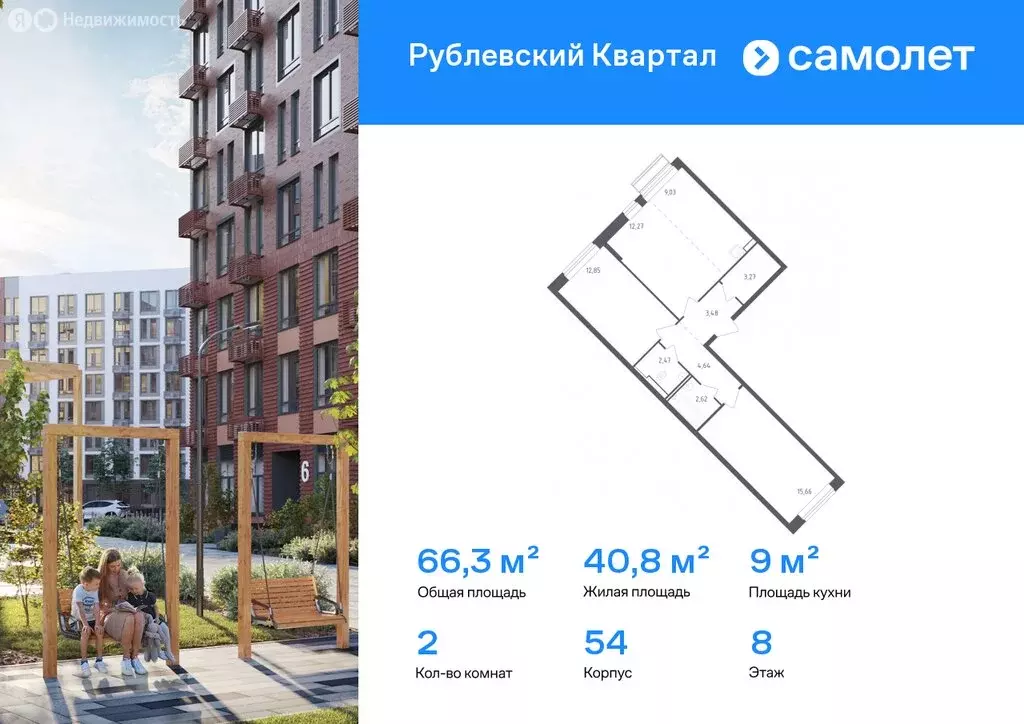 2-комнатная квартира: Лайково, микрорайон Город-Событие, ЖК Рублёвский ... - Фото 1