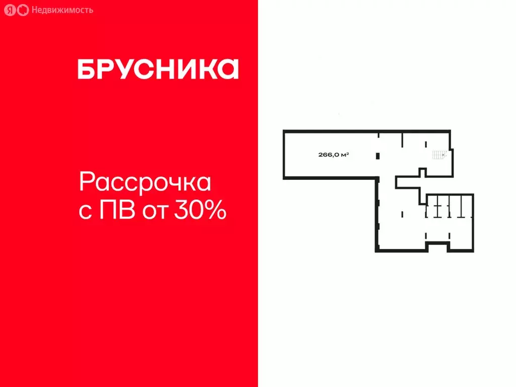Помещение свободного назначения (262.1 м) - Фото 1