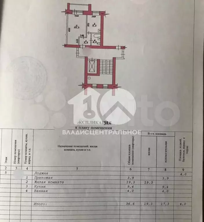 1-к. квартира, 36,6 м, 5/9 эт. - Фото 0