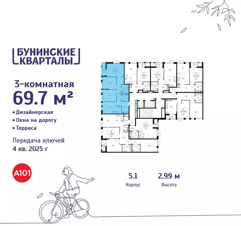 3-к кв. Москва Бунинские Кварталы жилой комплекс, 5.1 (69.7 м) - Фото 1