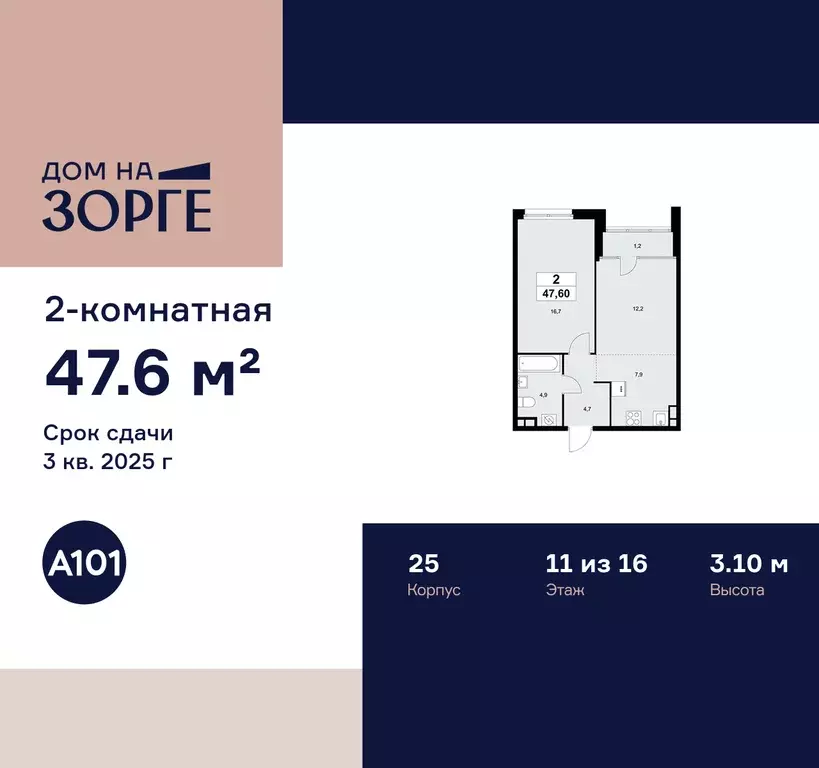 2-к квартира, 47.6 м - Фото 0