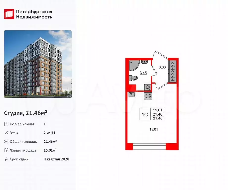 Квартира-студия, 21,5 м, 2/11 эт. - Фото 0