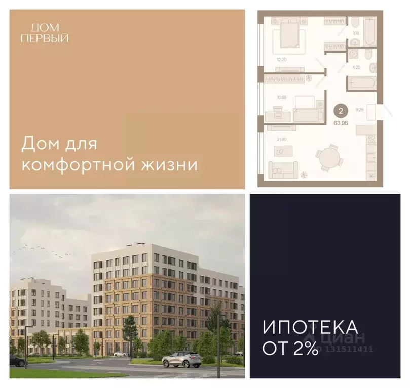 3-к кв. Ямало-Ненецкий АО, Ноябрьск И мкр,  (63.95 м) - Фото 0