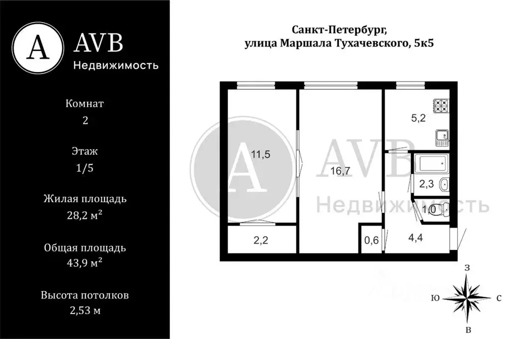 Квартира, 2 комнаты, 43.9 м - Фото 1
