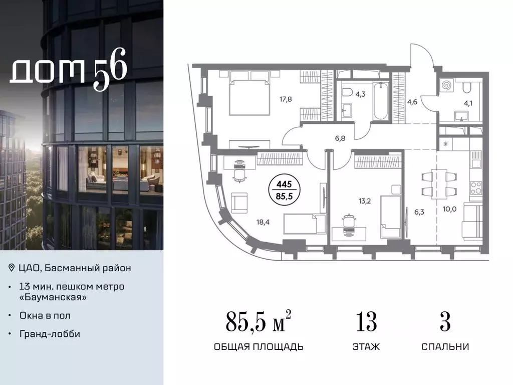3-к кв. Москва ул. Фридриха Энгельса, 60 (85.5 м) - Фото 0