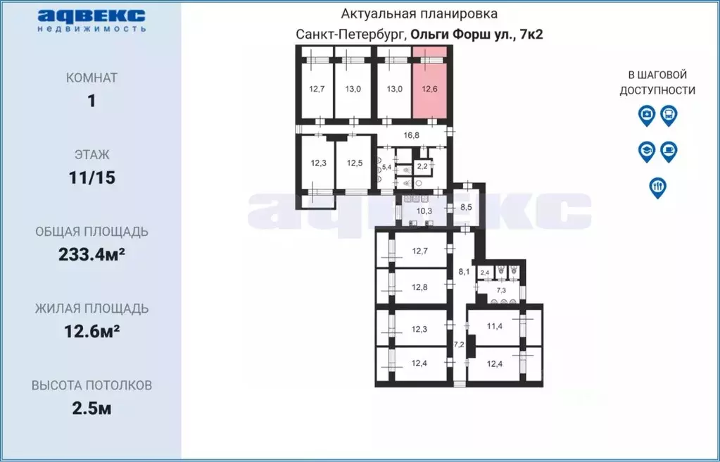 Комната Санкт-Петербург ул. Ольги Форш, 7К1 (12.6 м) - Фото 1