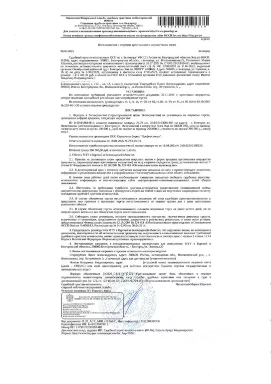 Гараж в Белгородская область, Белгород Ячнево кв-л, ГСК № 2 тер., 42 ... - Фото 0