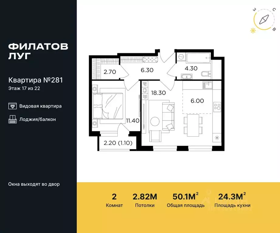 2-к кв. Москва Филатов Луг жилой комплекс, к5 (50.1 м) - Фото 0