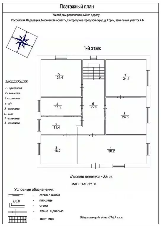 Дом в Московская область, Богородский городской округ, д. Горки 4Б ... - Фото 1