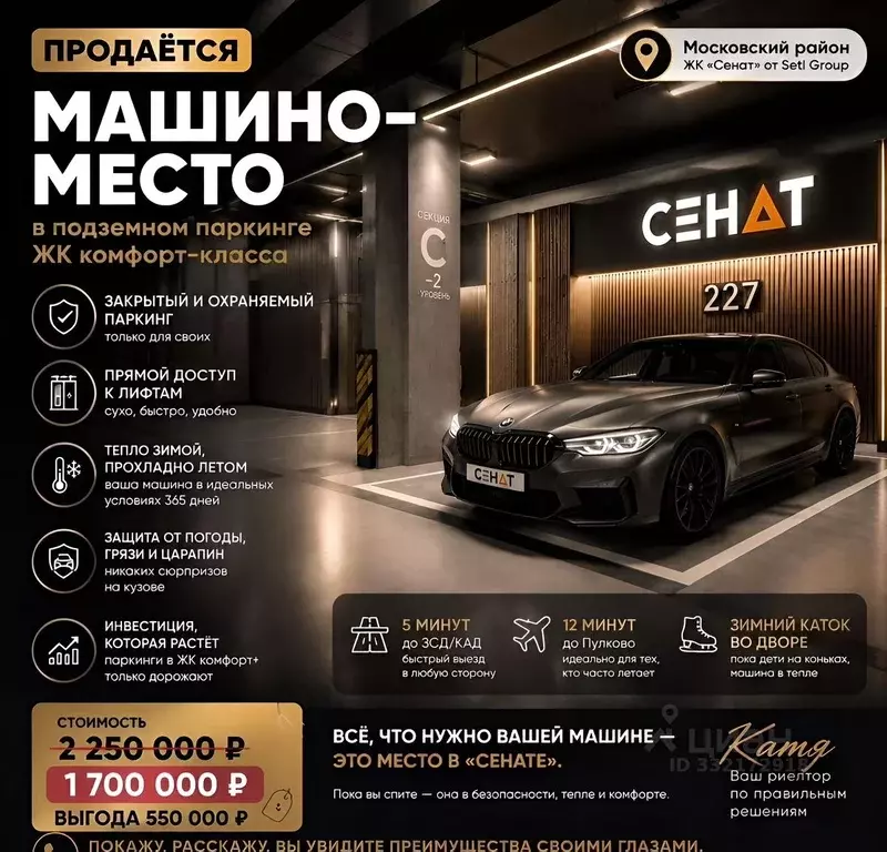 Гараж в Санкт-Петербург 1-й Предпортовый проезд, 1с1 (14 м) - Фото 1