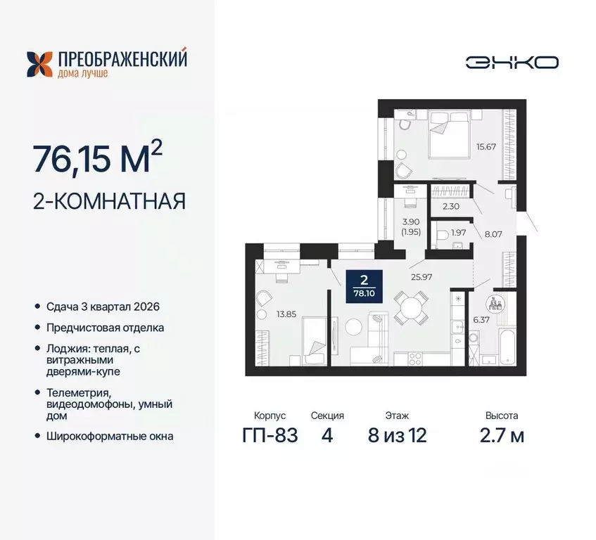 2-к кв. Ямало-Ненецкий АО, Новый Уренгой Славянский мкр,  (76.15 м) - Фото 0
