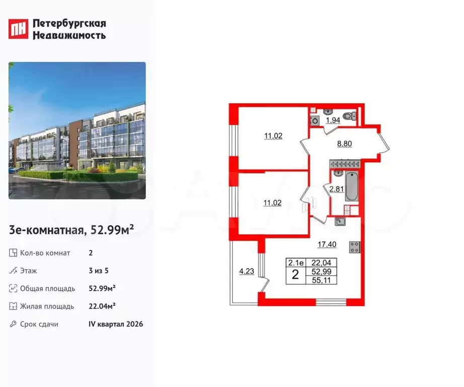 2-к. квартира, 53 м, 3/5 эт. - Фото 0